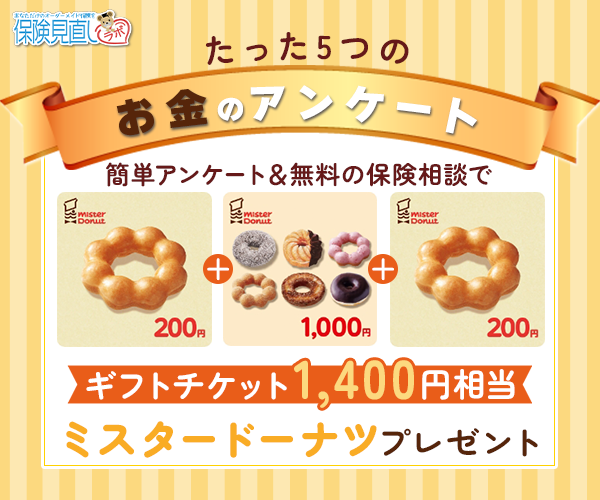 全員もらえるプレゼント